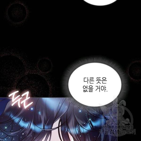 베아트리체 68화 23