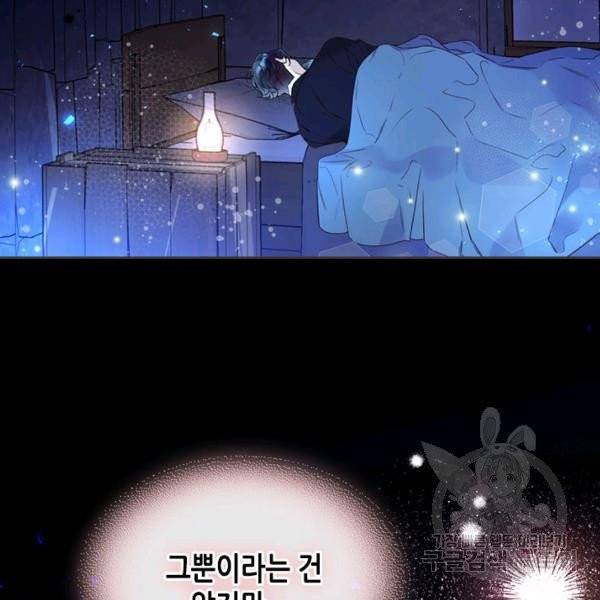 베아트리체 68화 26