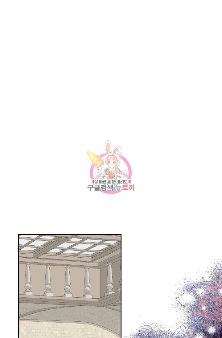 기간한정 공주님 47화 1