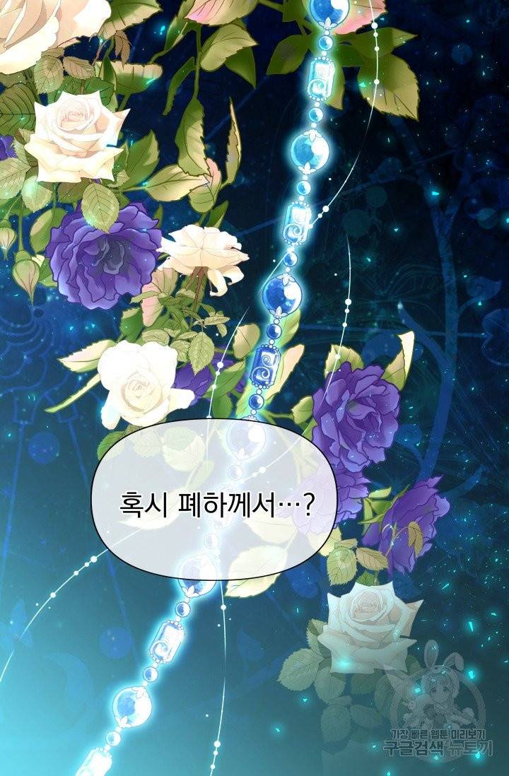 기간한정 공주님 47화 11