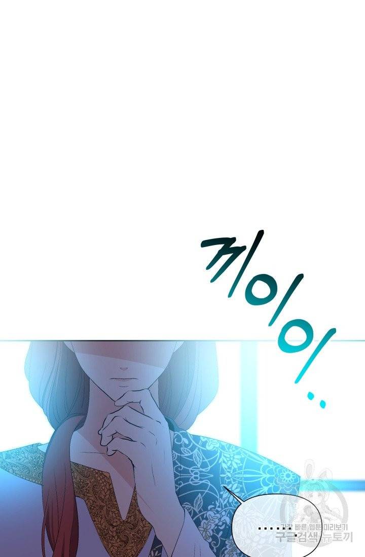 기간한정 공주님 47화 16