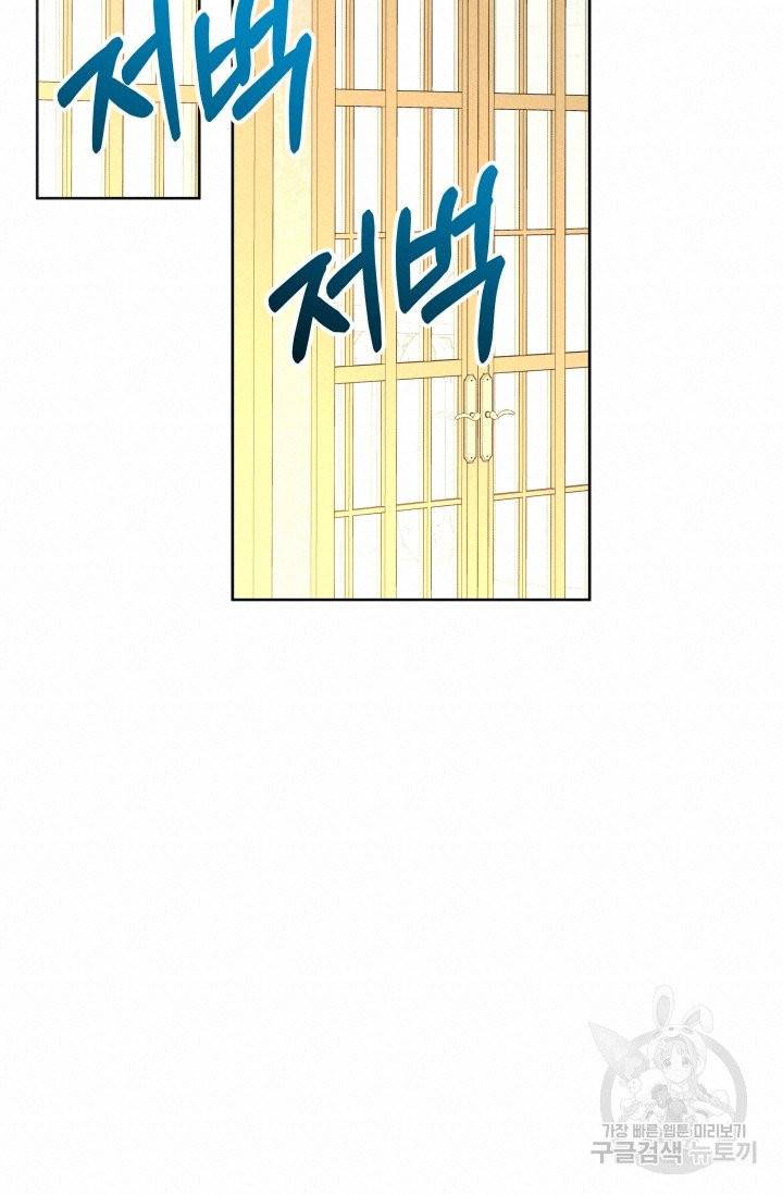 기간한정 공주님 47화 19