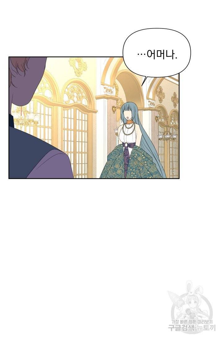 기간한정 공주님 47화 20