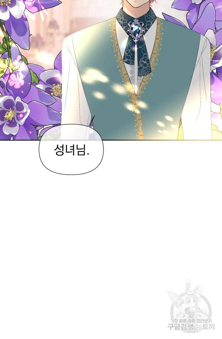 기간한정 공주님 47화 22