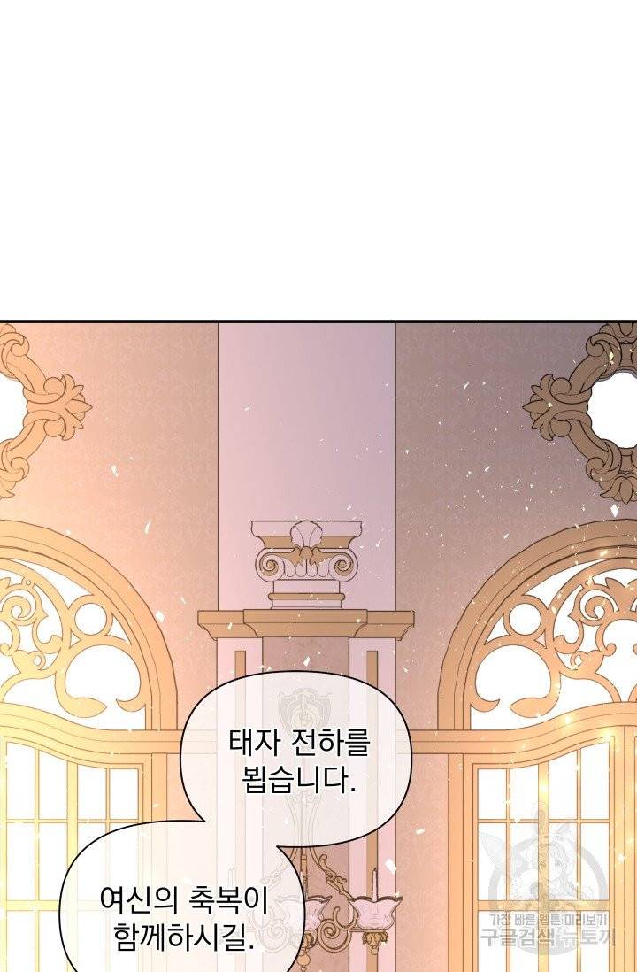 기간한정 공주님 47화 23