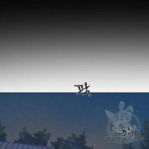 광마회귀 6화 3