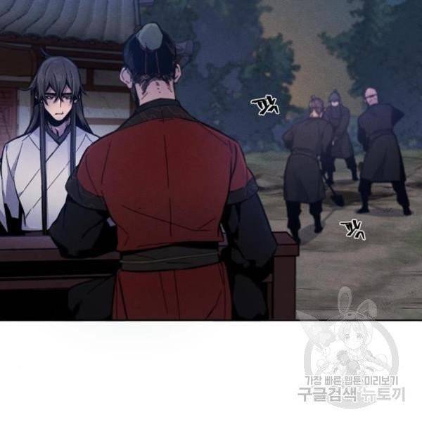 광마회귀 6화 4