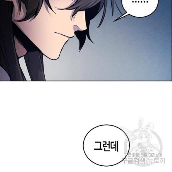 광마회귀 6화 7