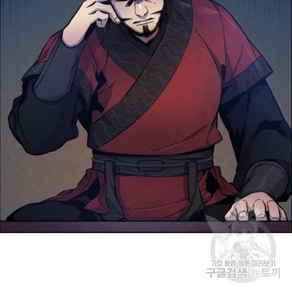 광마회귀 6화 9