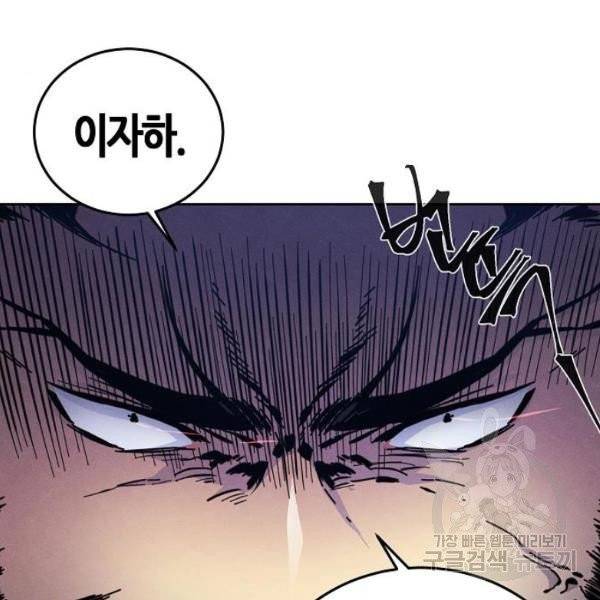 광마회귀 6화 10