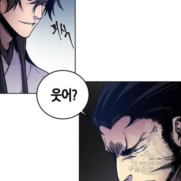 광마회귀 6화 12