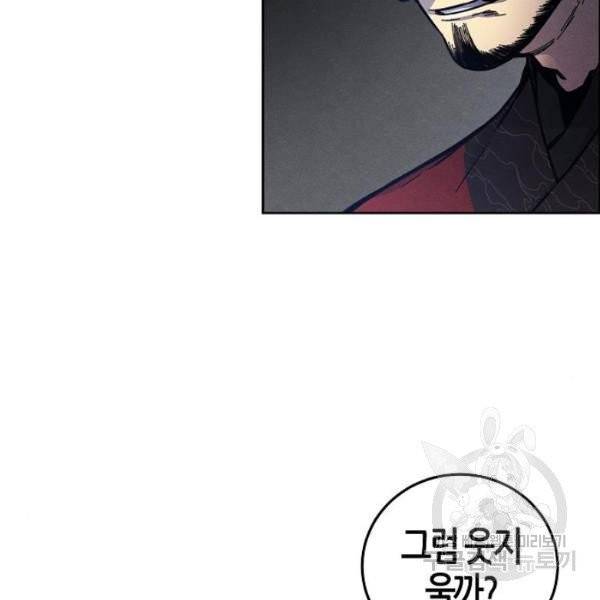 광마회귀 6화 13