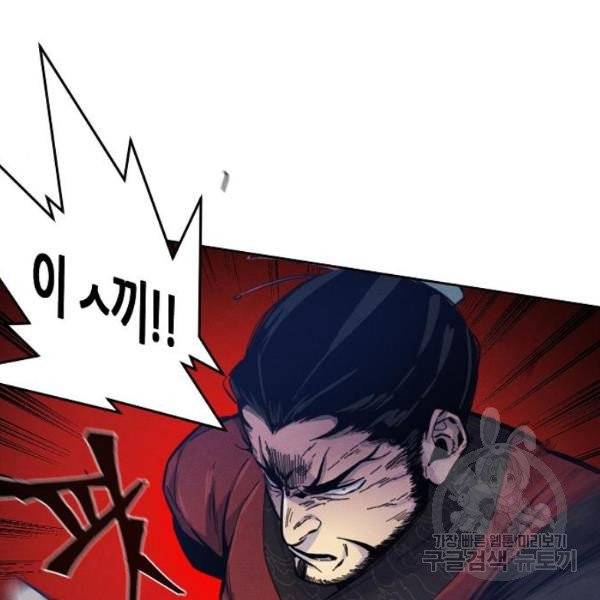 광마회귀 6화 15