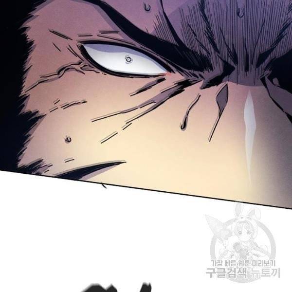 광마회귀 6화 20