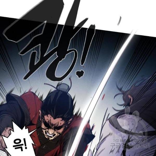 광마회귀 6화 21
