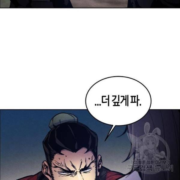 광마회귀 6화 28