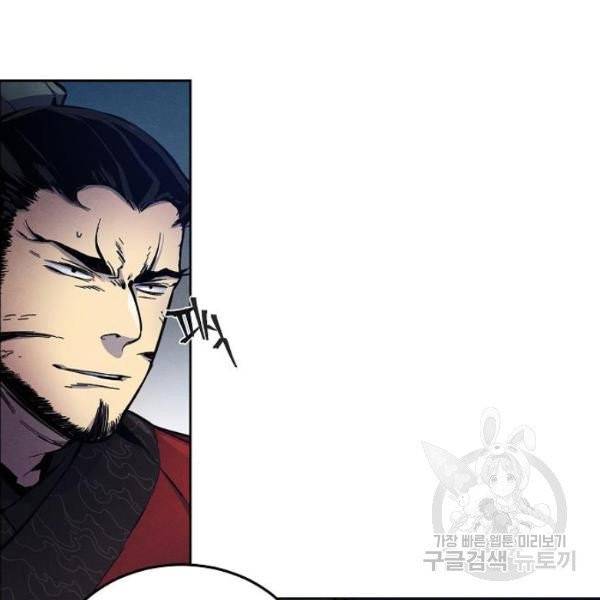 광마회귀 6화 30