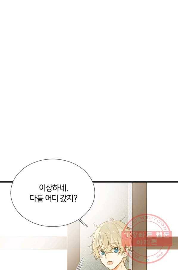 너랑 나랑 하면 106화 2