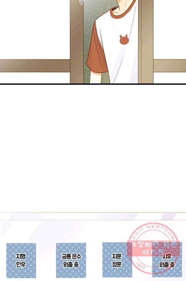 너랑 나랑 하면 106화 3