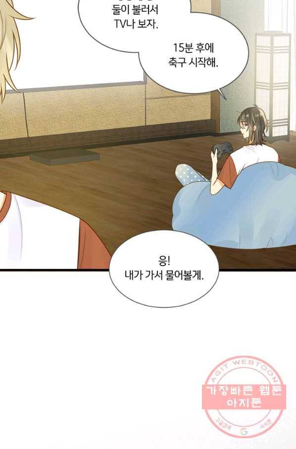 너랑 나랑 하면 106화 5