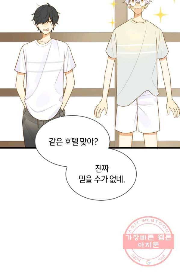 너랑 나랑 하면 106화 7