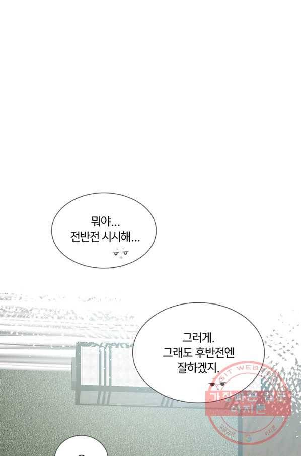 너랑 나랑 하면 106화 10