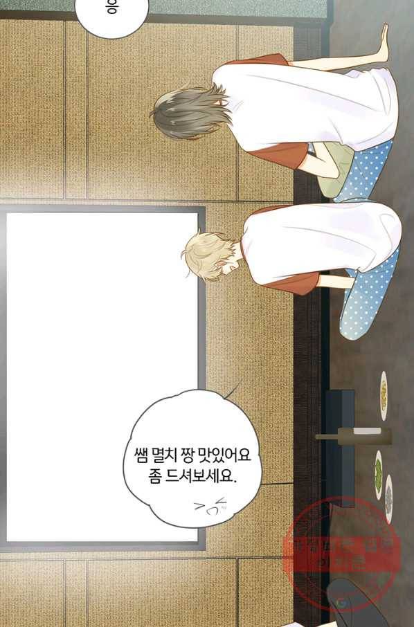 너랑 나랑 하면 106화 11