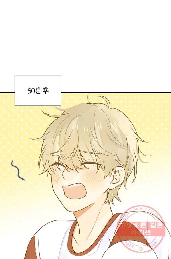 너랑 나랑 하면 106화 13