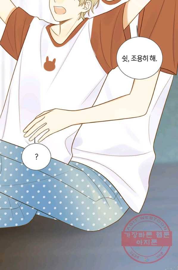 너랑 나랑 하면 106화 15
