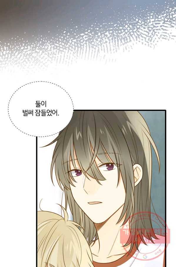 너랑 나랑 하면 106화 16