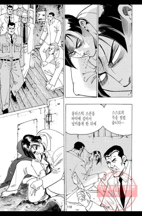 죽기 아니면 까무러치기 64화 7