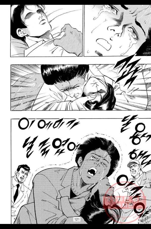 죽기 아니면 까무러치기 64화 10