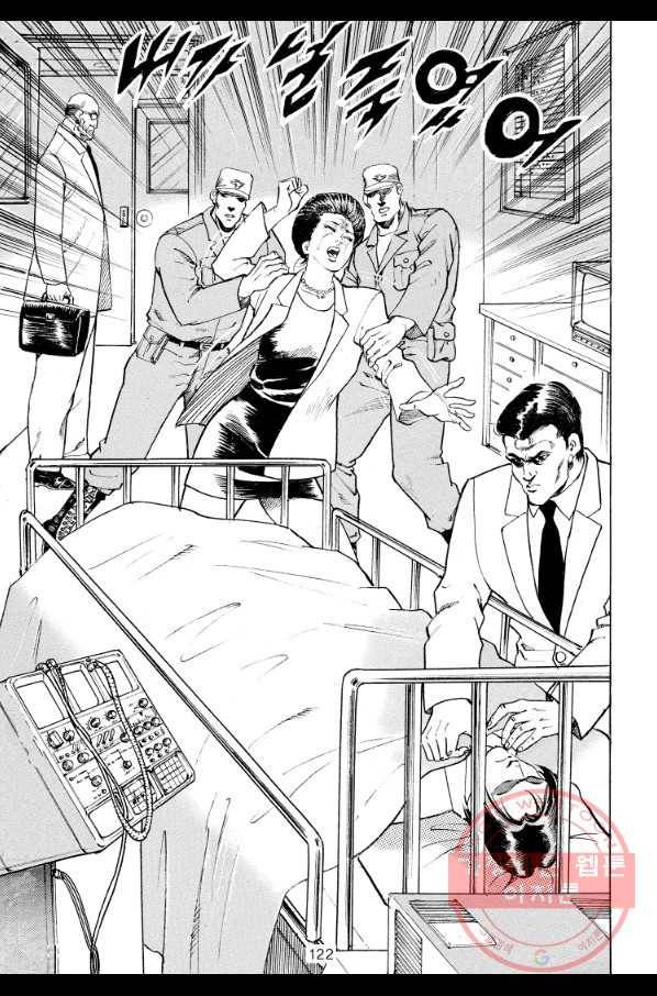 죽기 아니면 까무러치기 64화 11