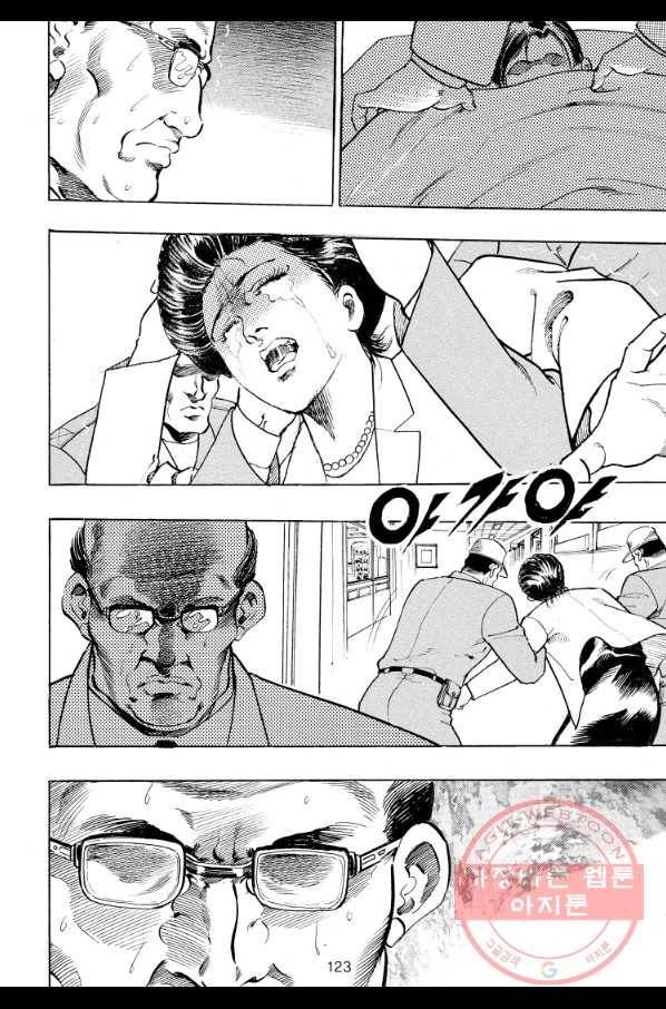 죽기 아니면 까무러치기 64화 12