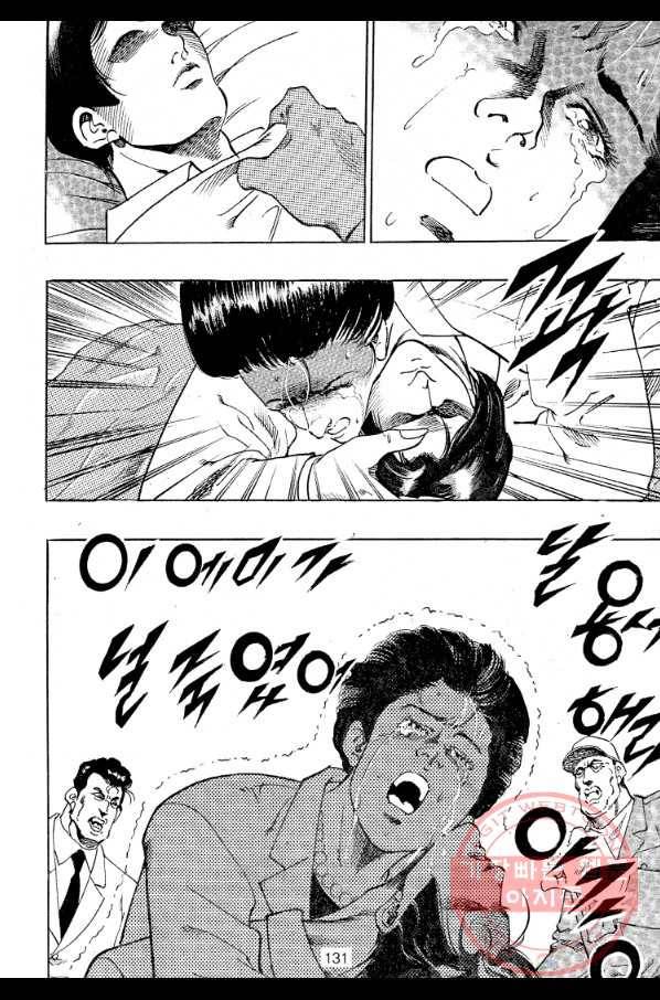 죽기 아니면 까무러치기 64화 20