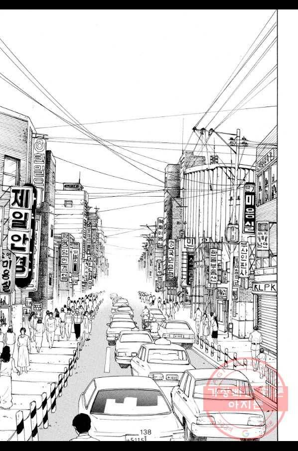 죽기 아니면 까무러치기 64화 23