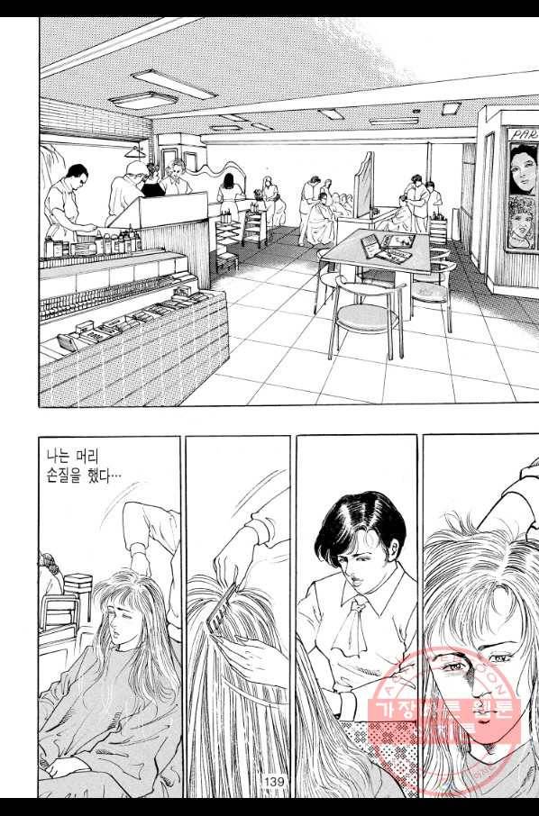 죽기 아니면 까무러치기 64화 24