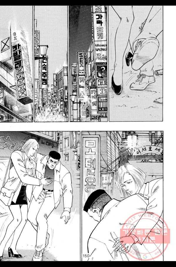 죽기 아니면 까무러치기 64화 35
