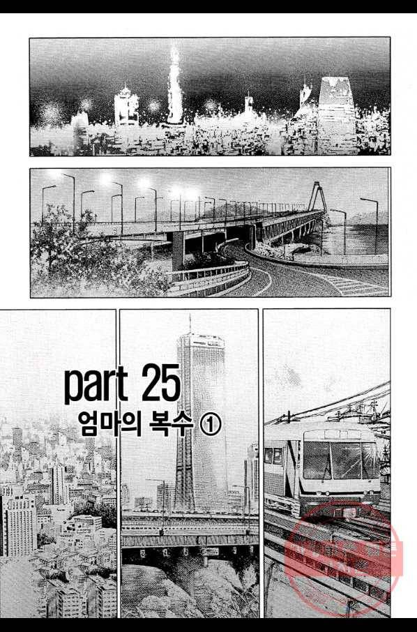 죽기 아니면 까무러치기 64화 37