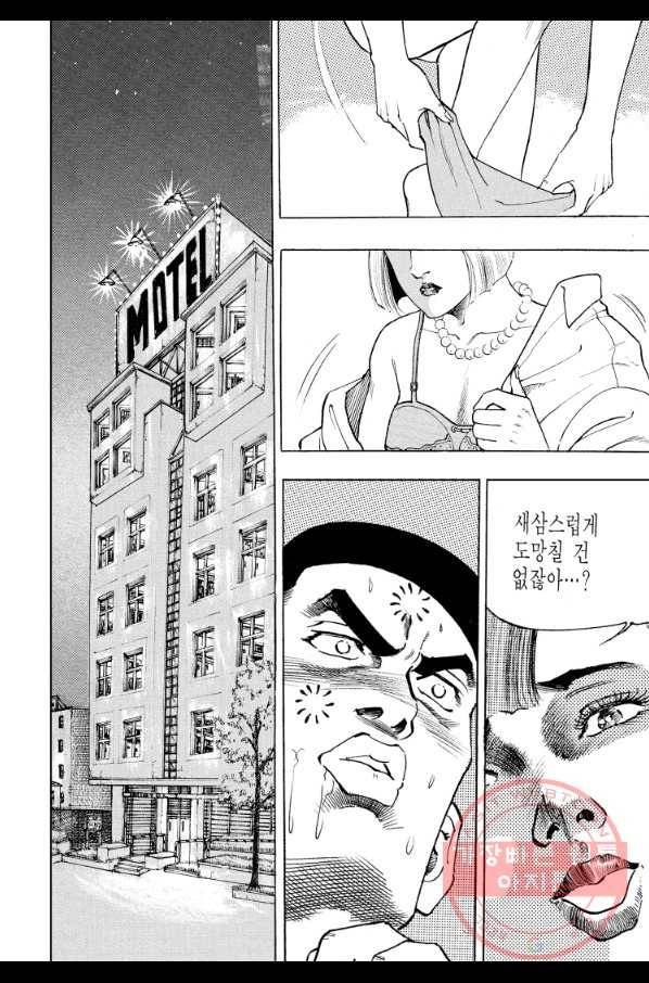 죽기 아니면 까무러치기 64화 38