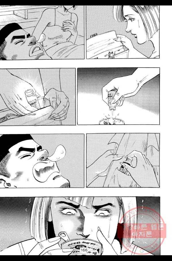 죽기 아니면 까무러치기 64화 41