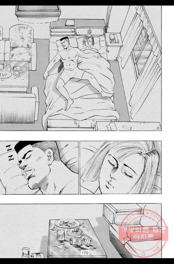 죽기 아니면 까무러치기 64화 45