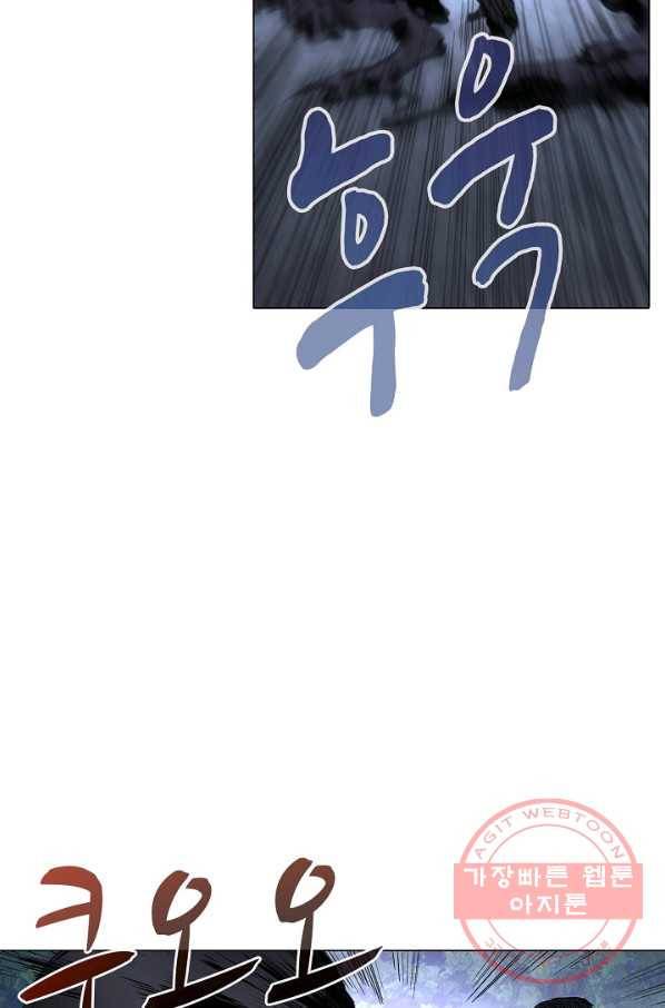 일인지하 377화 4