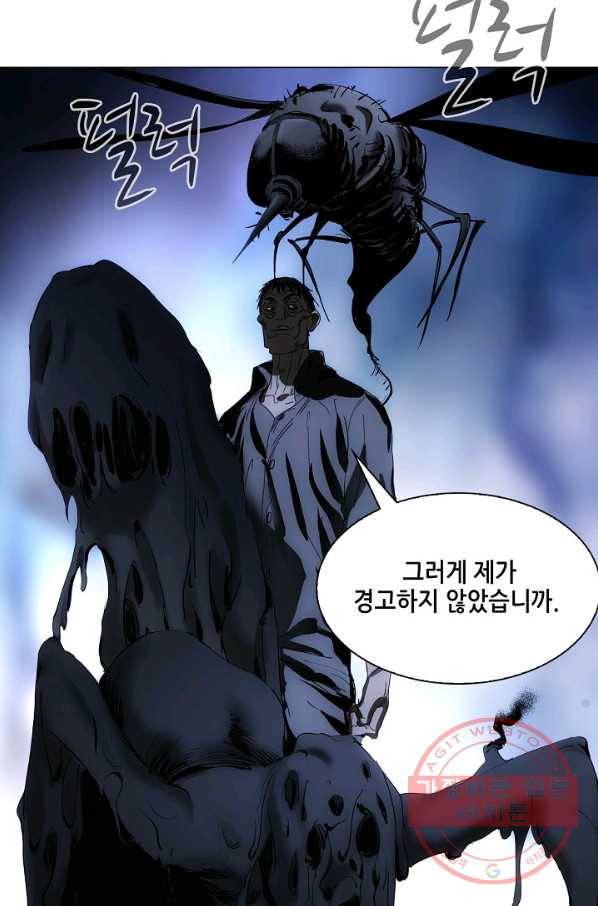 일인지하 377화 12