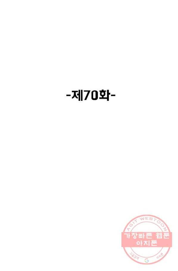 현질이 신을 만든다 70화 연재중단 2