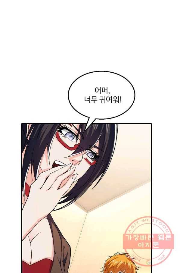 현질이 신을 만든다 70화 연재중단 4