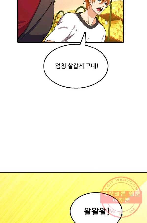 현질이 신을 만든다 70화 연재중단 5
