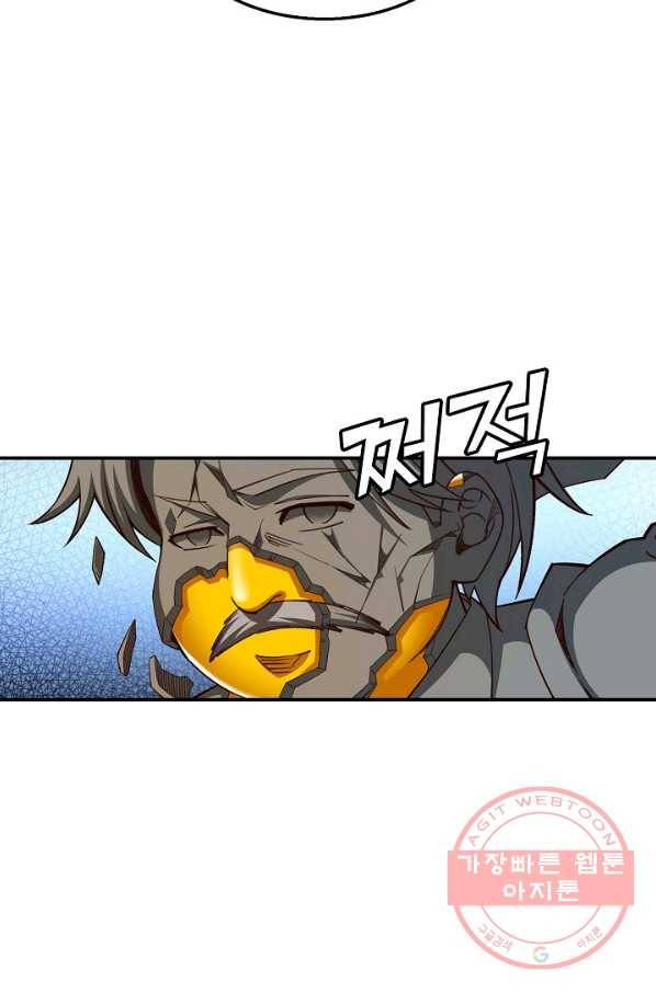 현질이 신을 만든다 70화 연재중단 10
