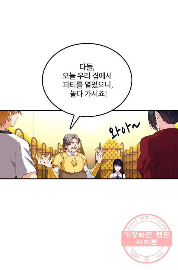 현질이 신을 만든다 70화 연재중단 12