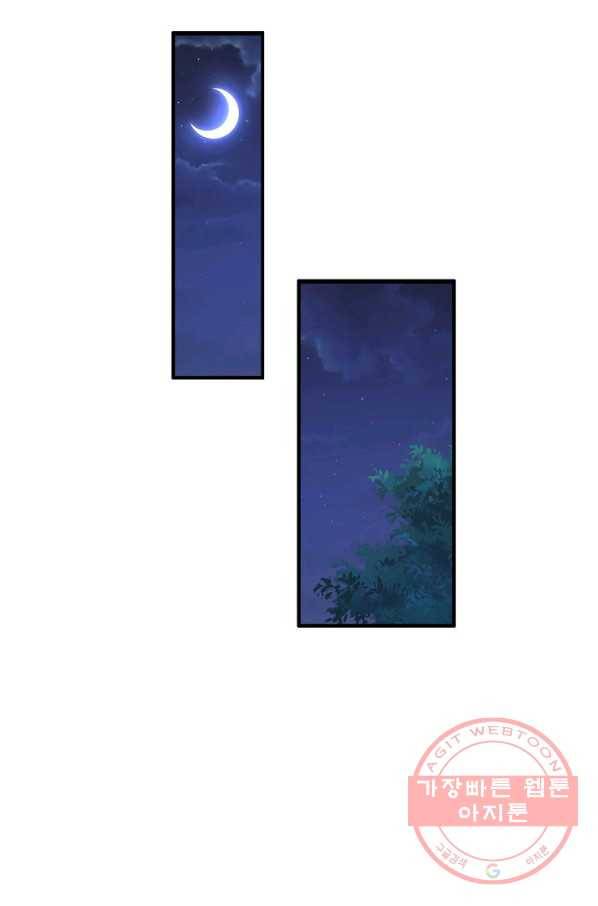 현질이 신을 만든다 70화 연재중단 13